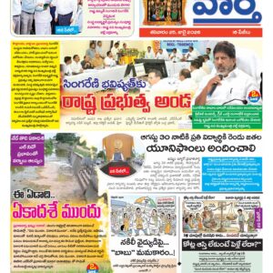 Khammam Tab - 25 Jul 2026