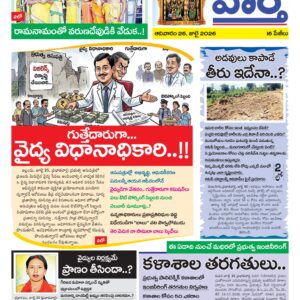 Khammam Tab - 26 Jul 2026