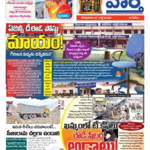 Khammam Tab - 27 Jul 2026