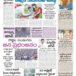 Kurnool Main - 29 Jun 2026