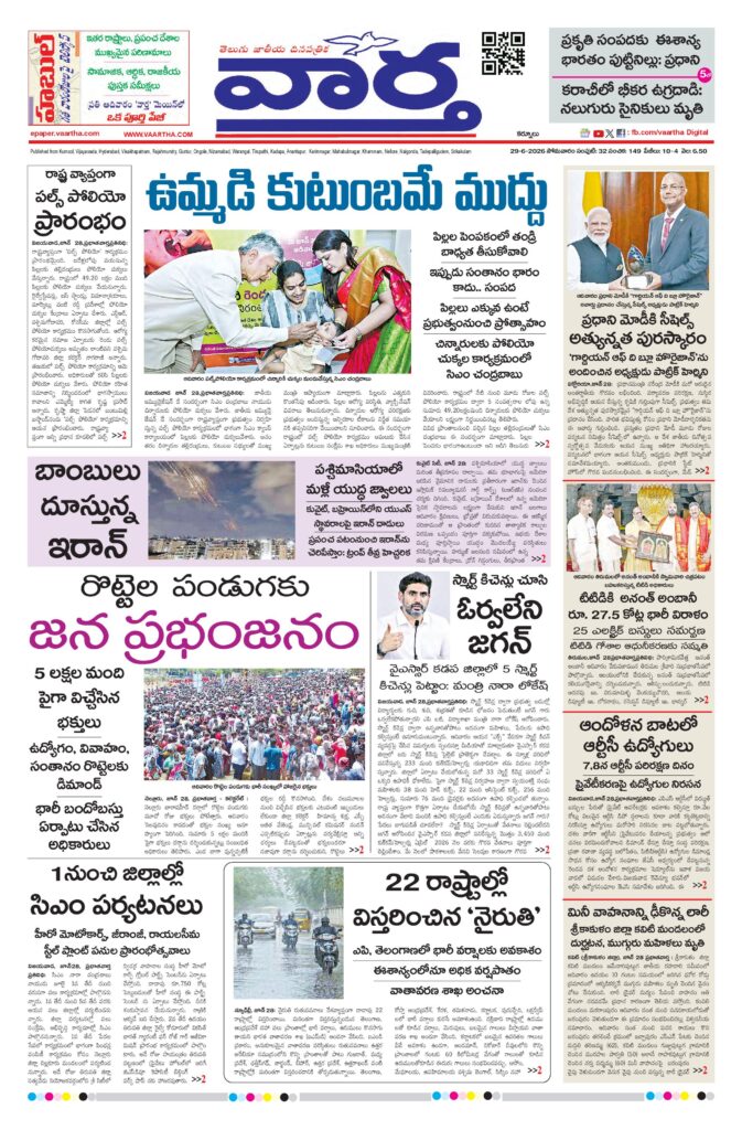 Kurnool Main - 29 Jun 2026