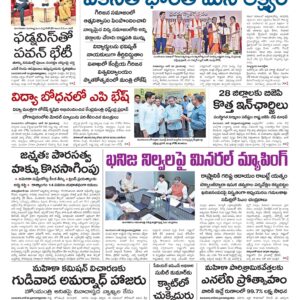 Kurnool Main - 01 Jul 2026