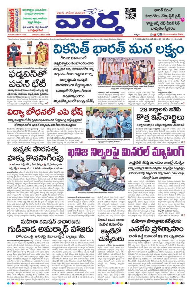 Kurnool Main - 01 Jul 2026