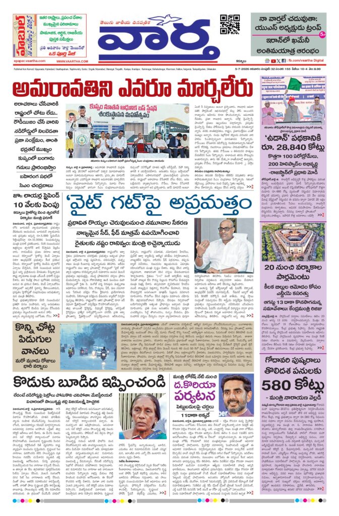 Kurnool Main - 05 Jul 2026