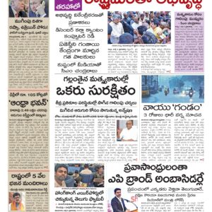Kurnool Main - 06 Jul 2026