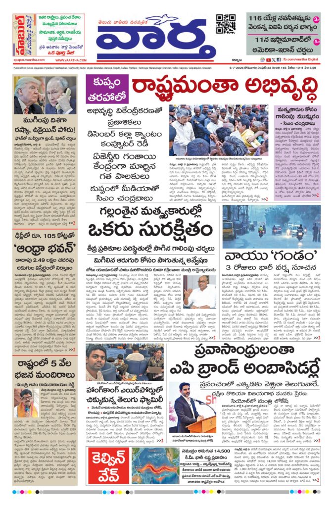 Kurnool Main - 06 Jul 2026