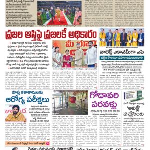 Kurnool Main - 10 Jul 2026