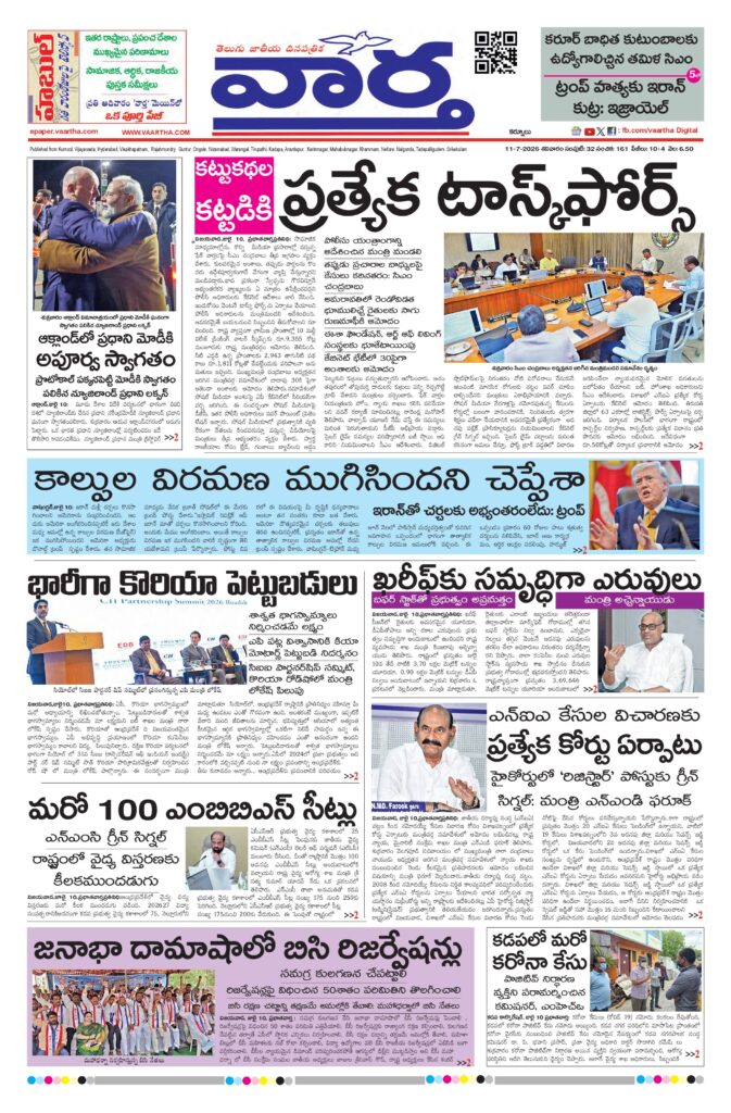 Kurnool Main - 11 Jul 2026