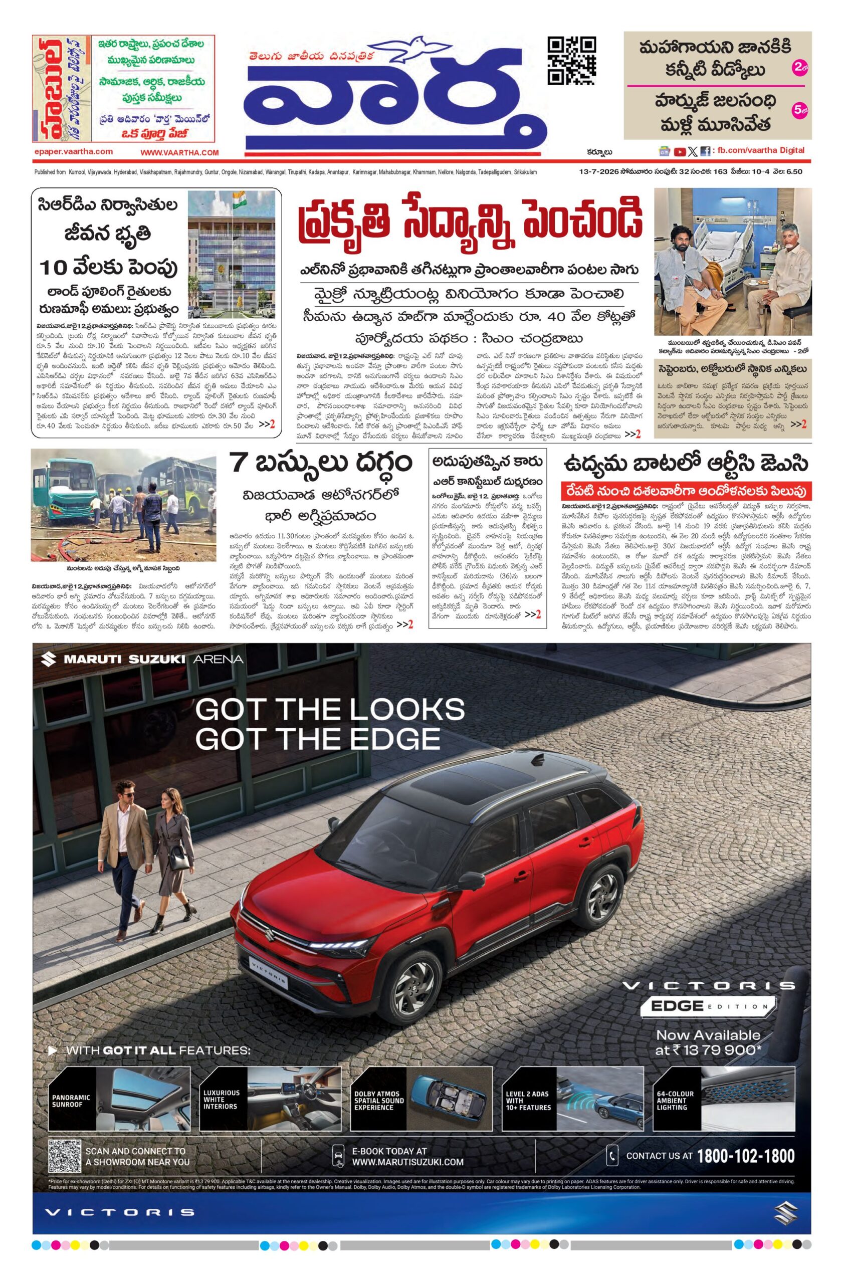 Kurnool Main - 13 Jul 2026