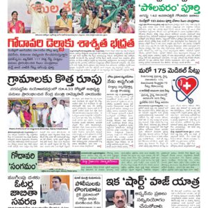 Kurnool Main - 14 Jul 2026