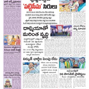 Kurnool Main - 16 Jul 2026