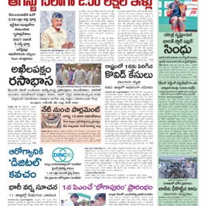 Kurnool Main - 20 Jul 2026