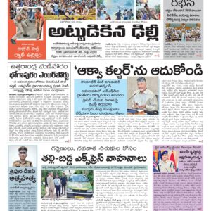 Kurnool Main - 21 Jul 2026
