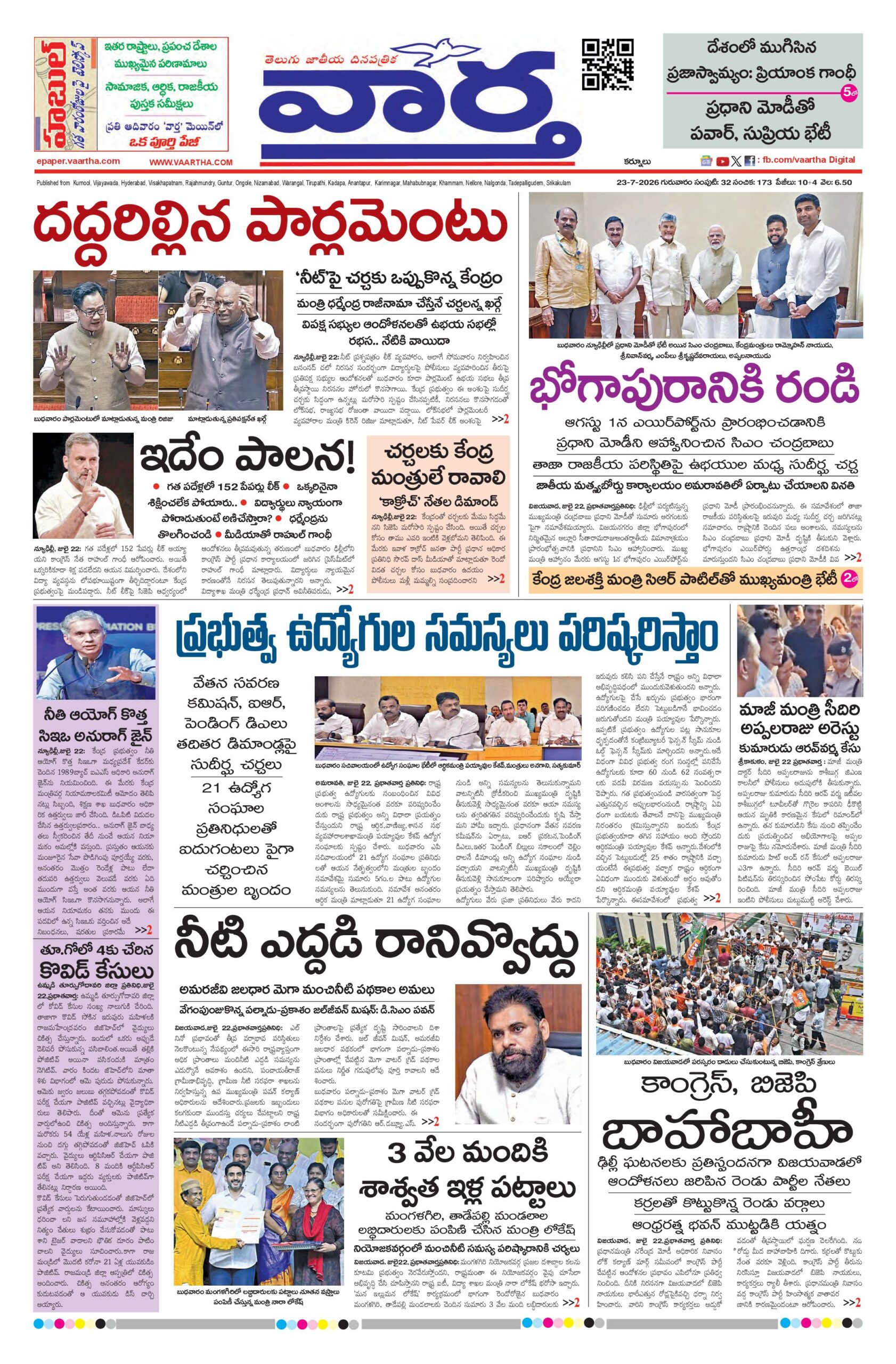 Kurnool Main - 23 Jul 2026