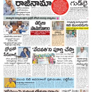 Kurnool Main - 26 Jul 2026