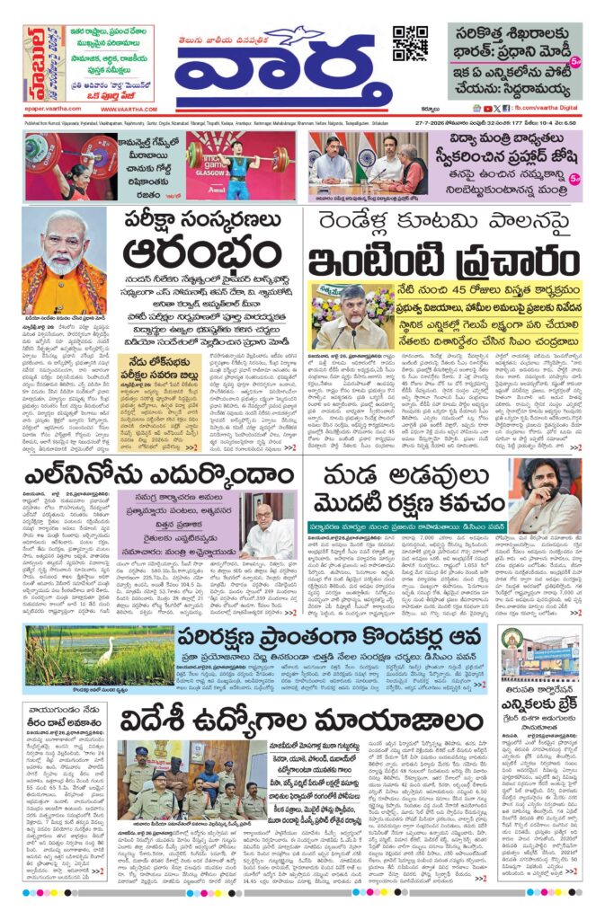 Kurnool Main - 27 Jul 2026