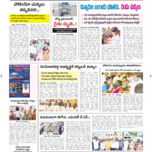 Kurnool Tab - 29 Jun 2026