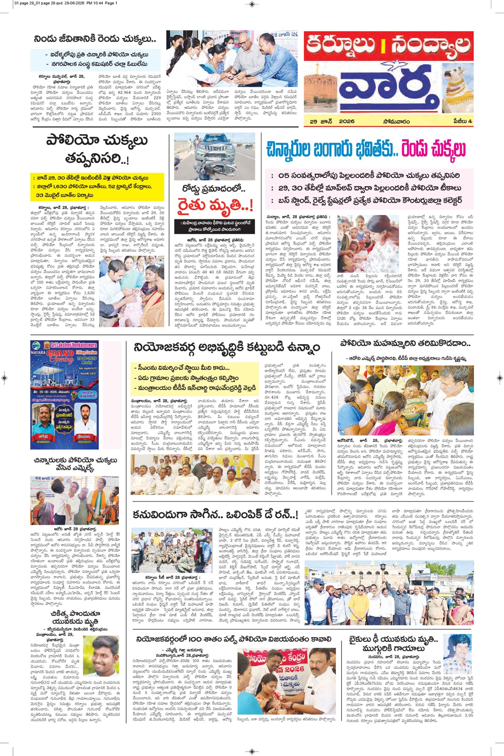 Kurnool Tab - 29 Jun 2026