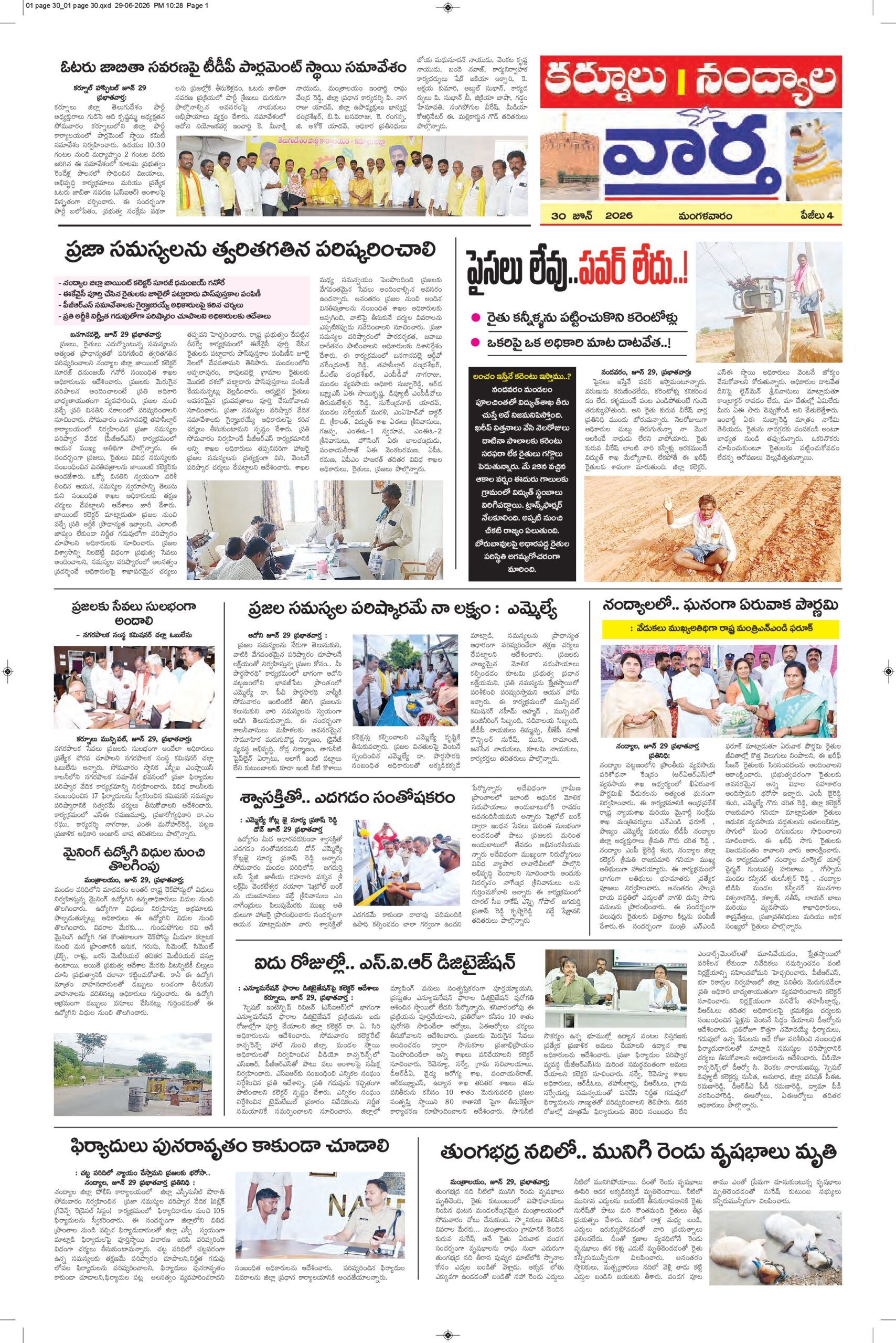 Kurnool Tab - 30 Jun 2026