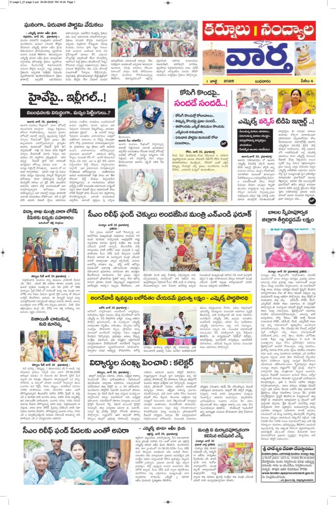 Kurnool Tab - 01 Jul 2026