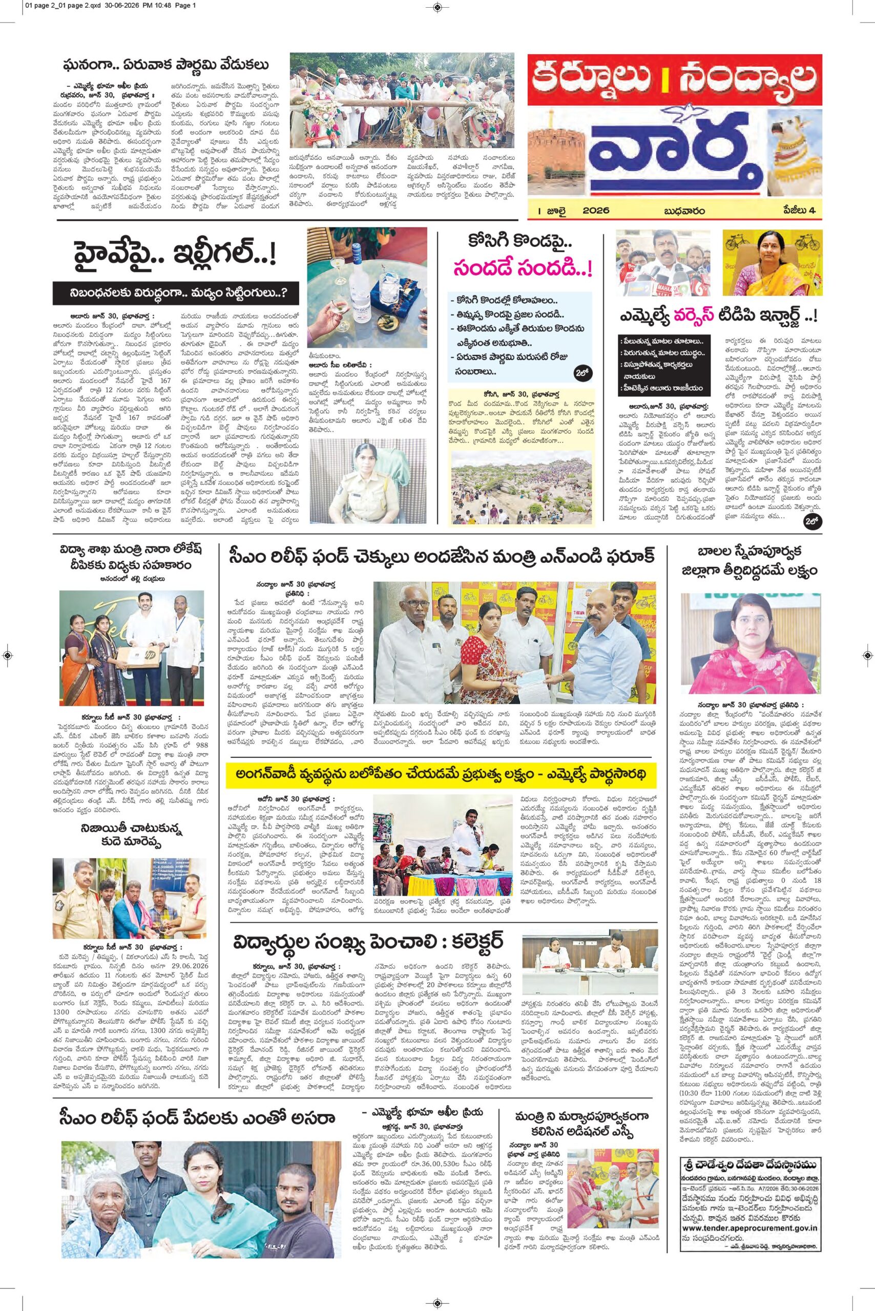 Kurnool Tab - 01 Jul 2026