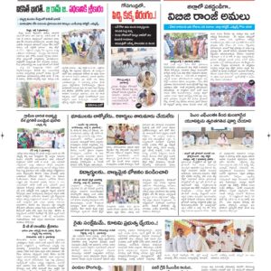Kurnool Tab - 03 Jul 2026