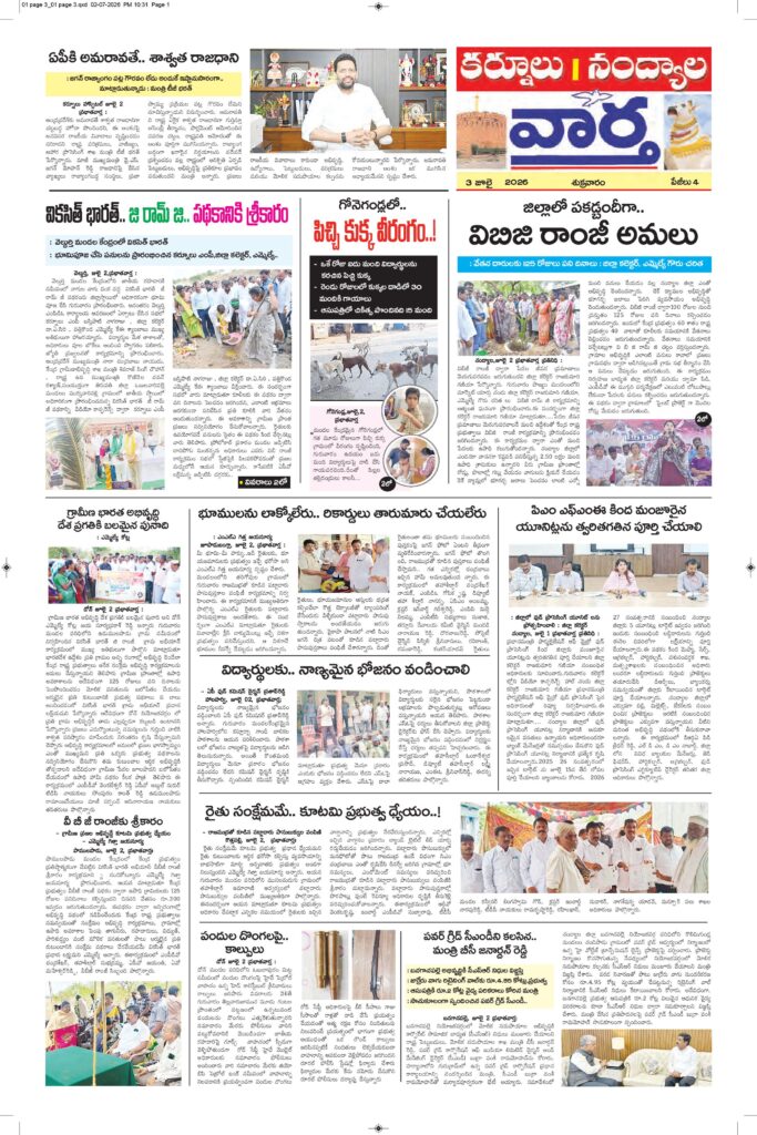 Kurnool Tab - 03 Jul 2026