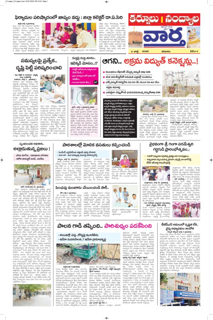 Kurnool Tab - 04 Jul 2026