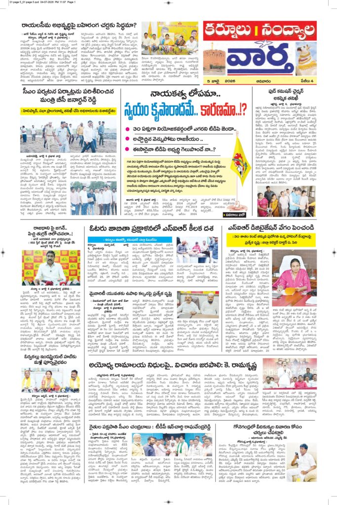 Kurnool Tab - 05 Jul 2026