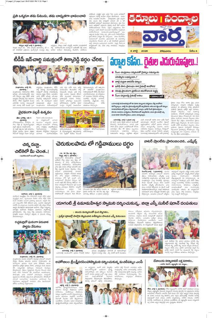 Kurnool Tab - 06 Jul 2026