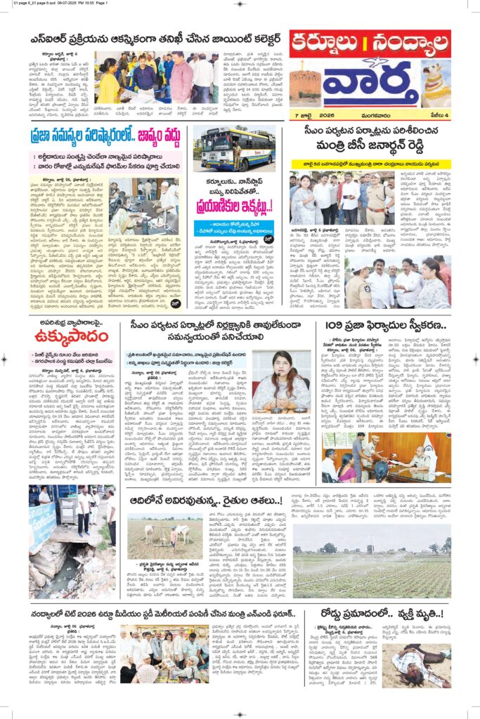 Kurnool Tab - 07 Jul 2026