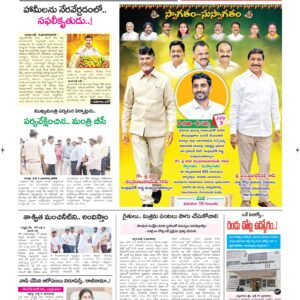 Kurnool Tab - 09 Jul 2026