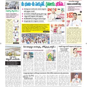 Kurnool Tab - 10 Jul 2026