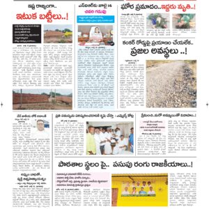 Kurnool Tab - 11 Jul 2026