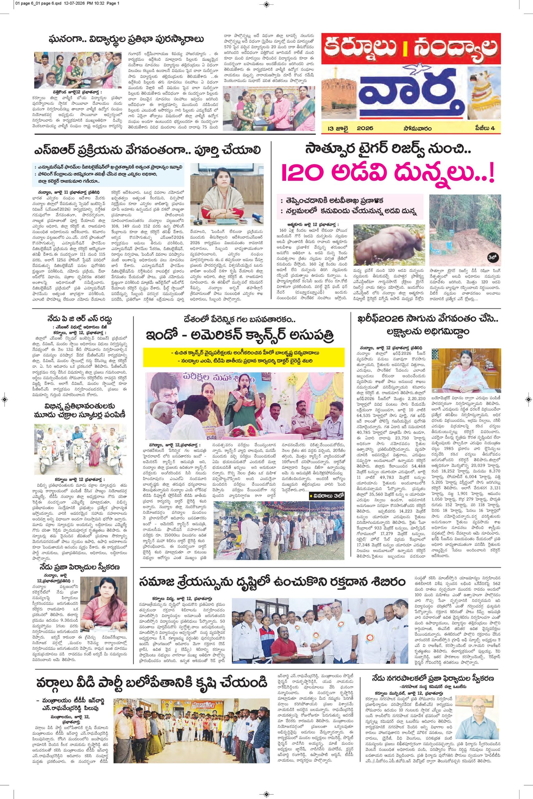 Kurnool Tab - 13 Jul 2026