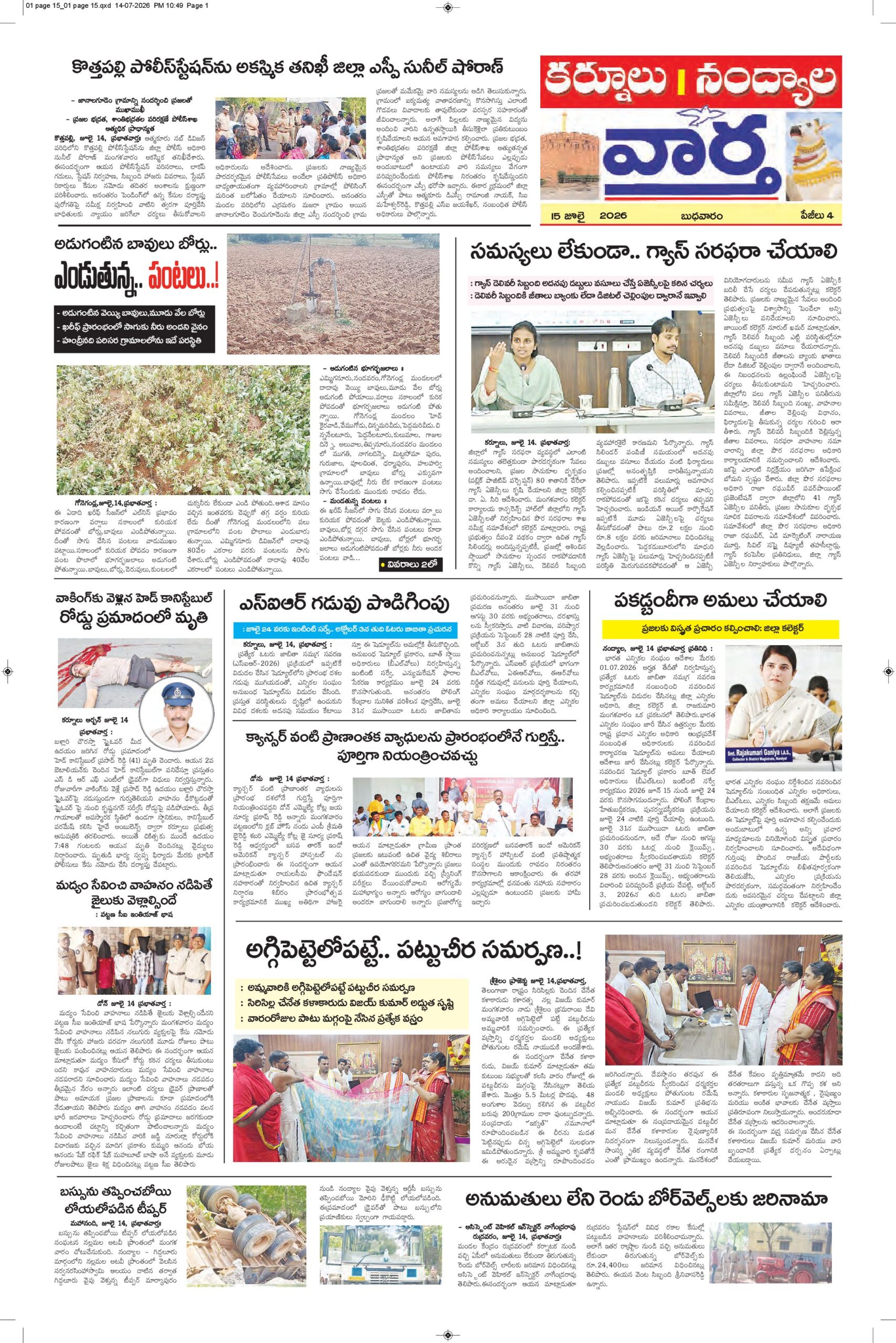 Kurnool Tab - 15 Jul 2026