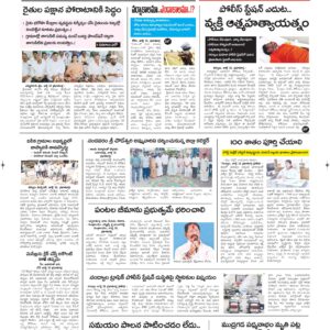 Kurnool Tab - 16 Jul 2026