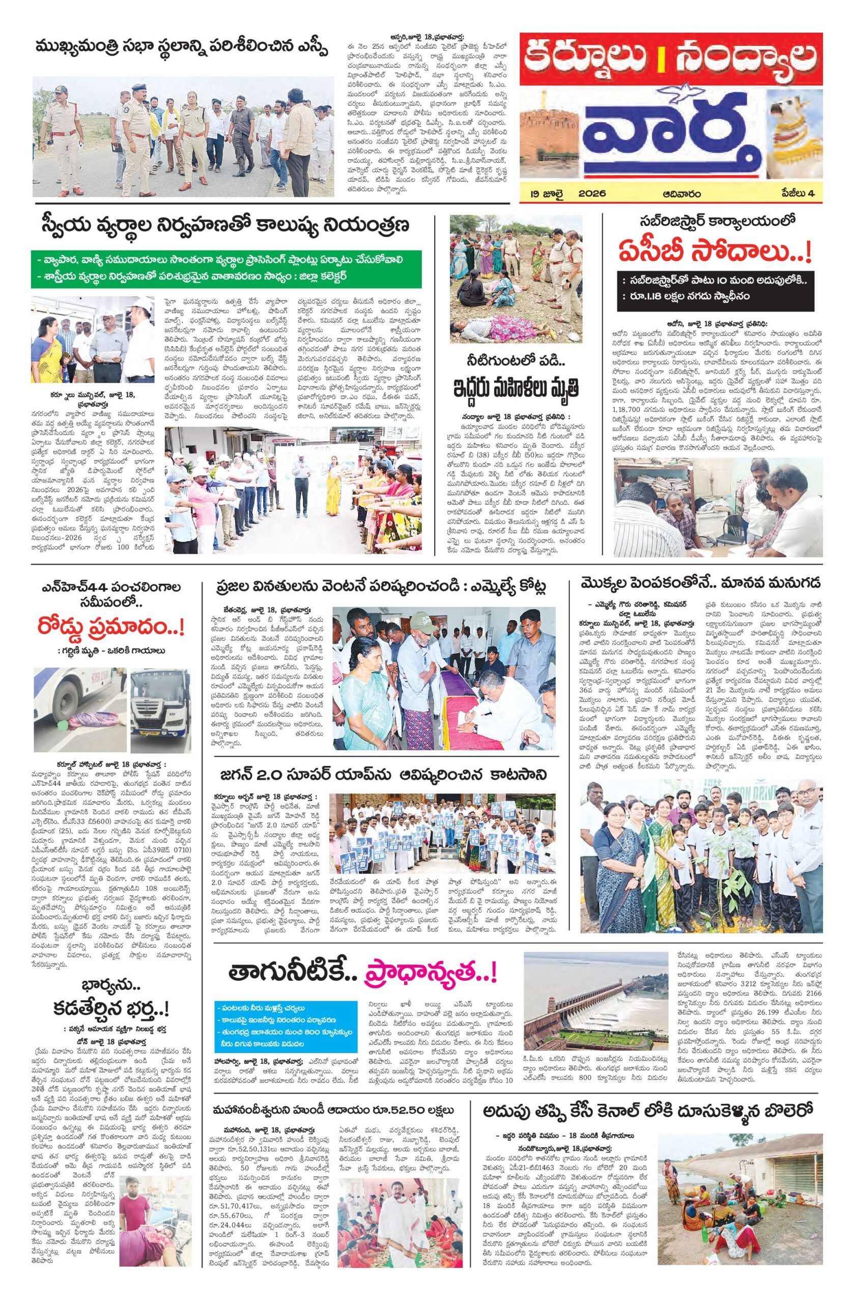 Kurnool Tab - 19 Jul 2026