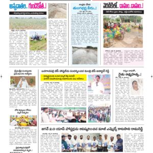 Kurnool Tab - 20 Jul 2026