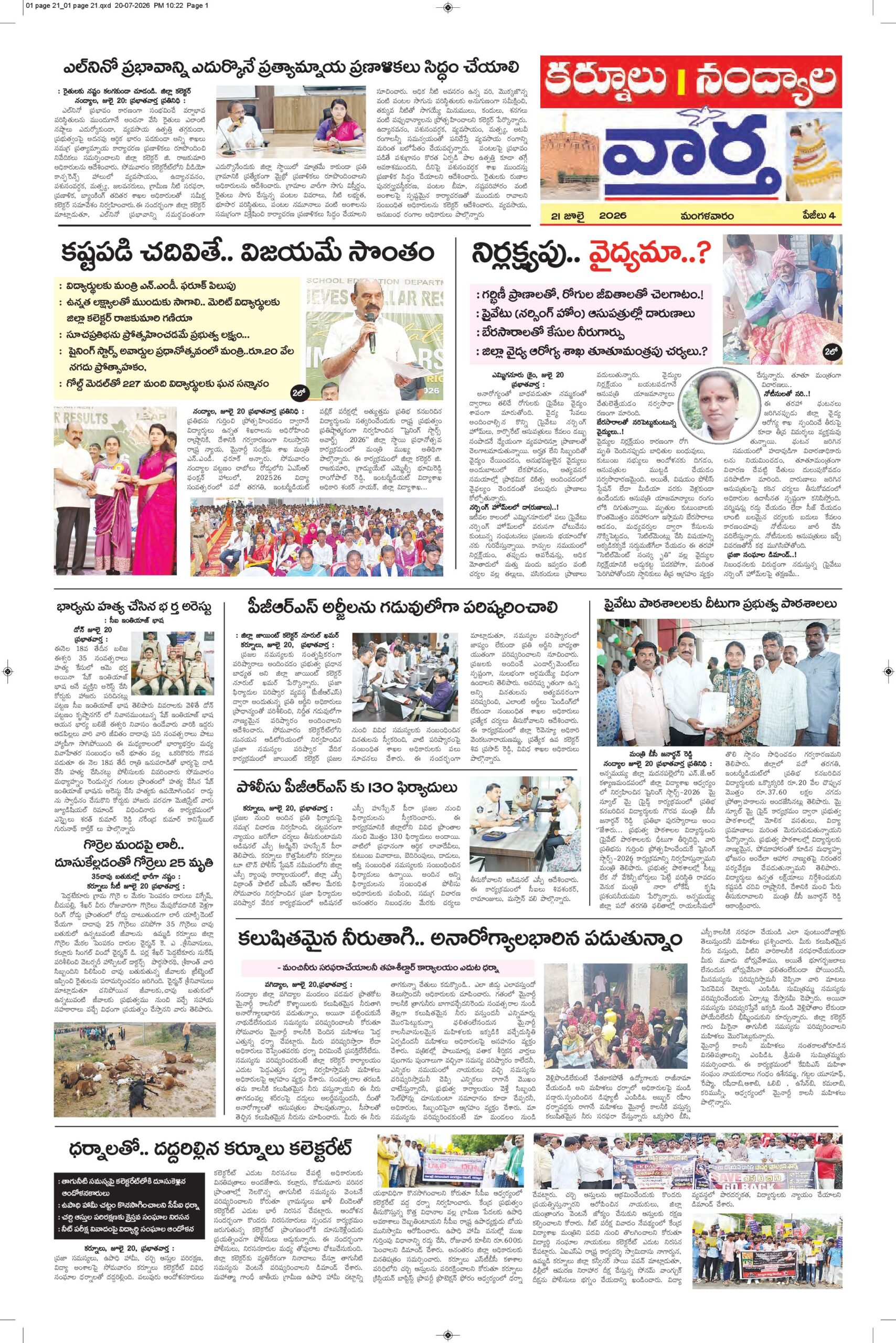 Kurnool Tab - 21 Jul 2026