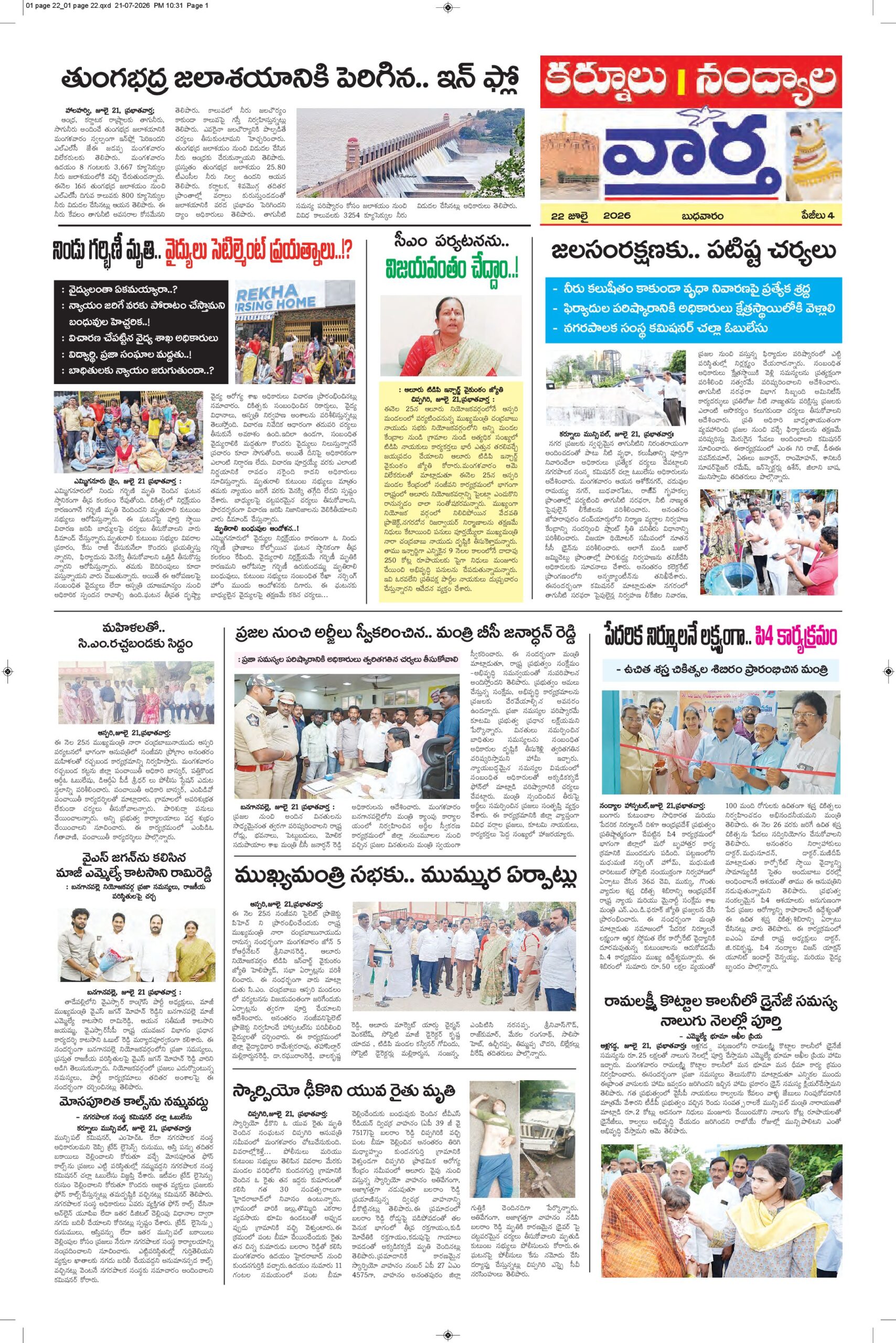 Kurnool Tab - 22 Jul 2026