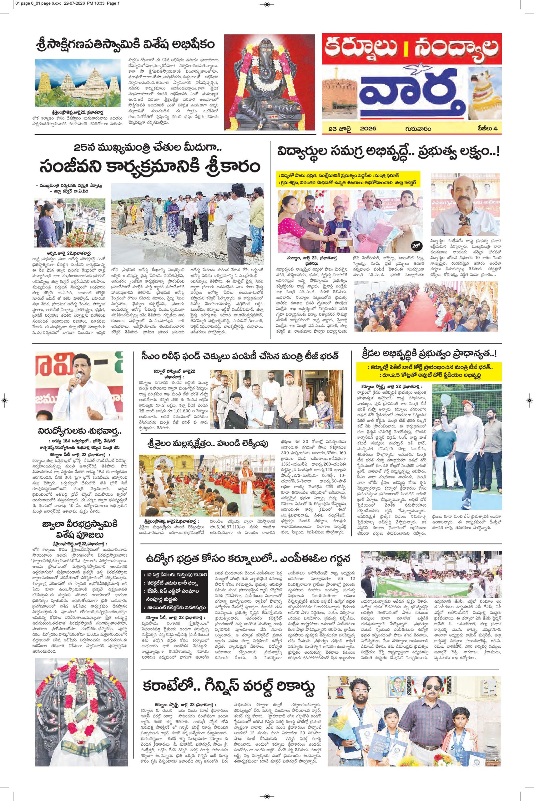 Kurnool Tab - 23 Jul 2026