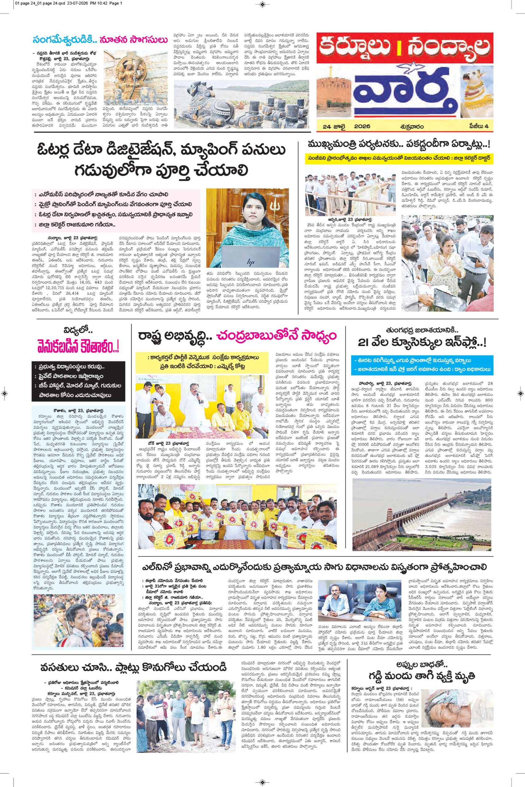 Kurnool Tab - 24 Jul 2026