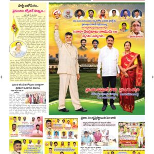 Kurnool Tab - 25 Jul 2026