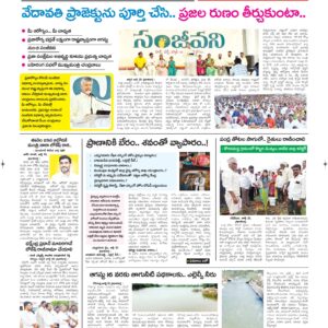 Kurnool Tab - 26 Jul 2026