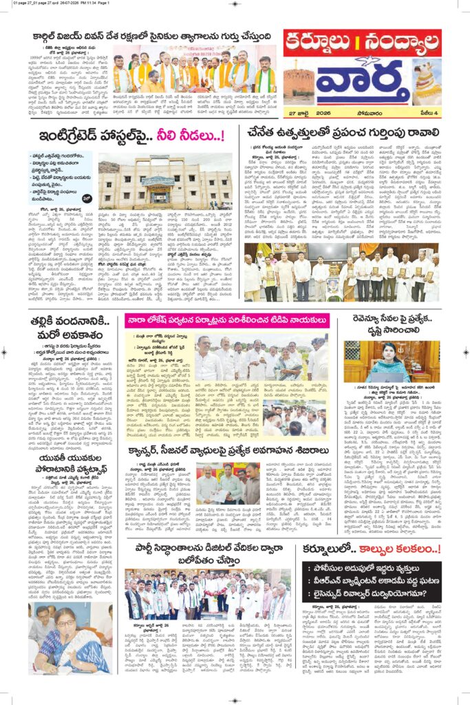 Kurnool Tab - 27 Jul 2026