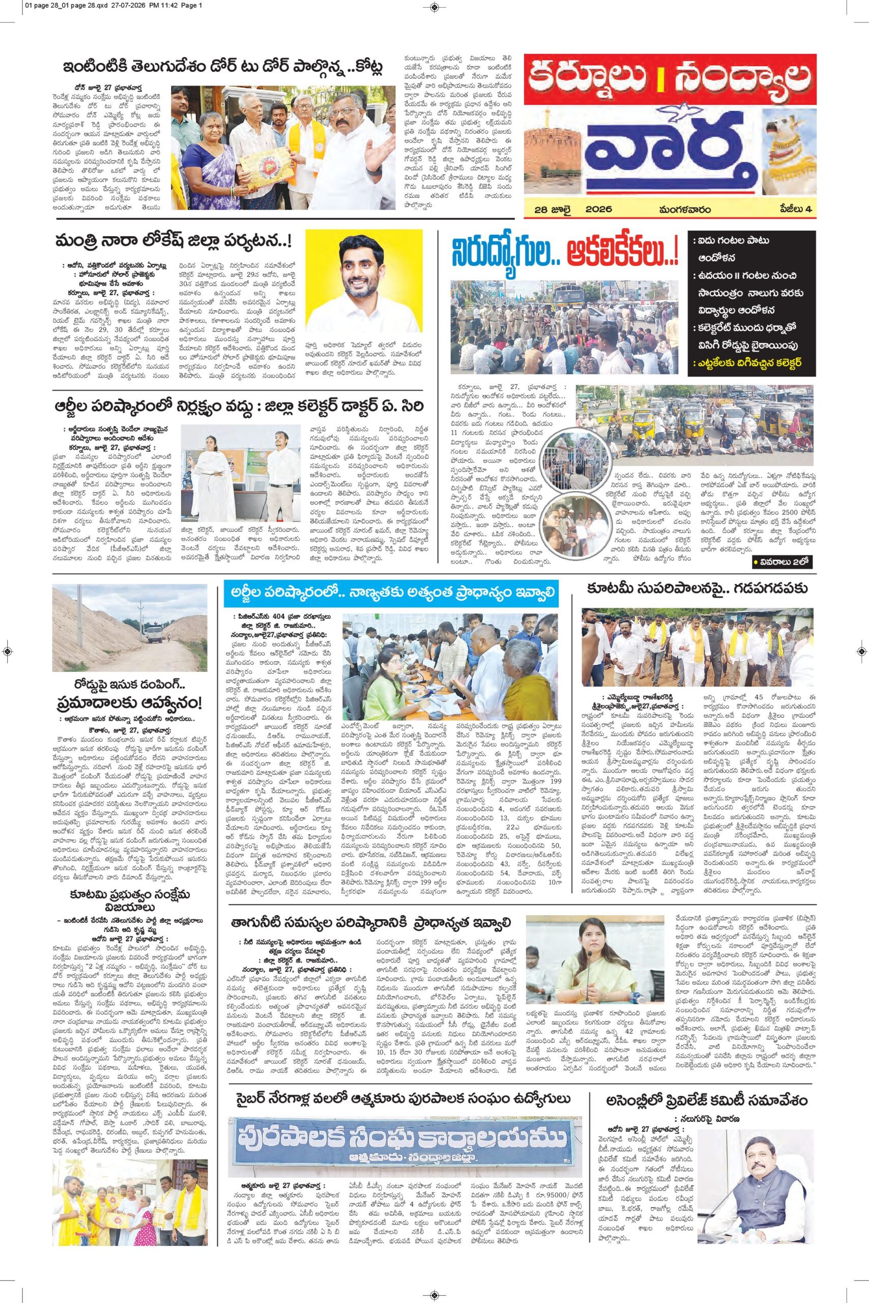 Kurnool Tab - 28 Jul 2026