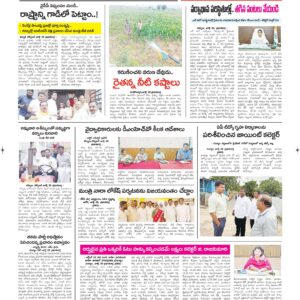 Kurnool Tab - 29 Jul 2026