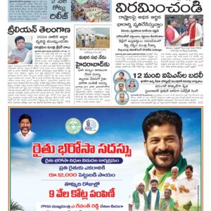 Mahaboobnagar Main - 30 Jun 2026