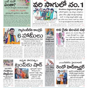 Mahaboobnagar Main - 01 Jul 2026